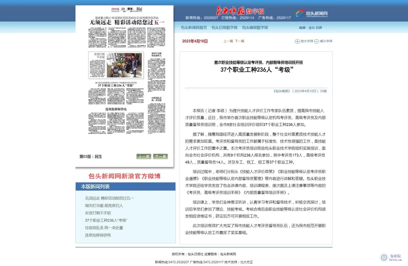 微信图片_20230420154919.jpg