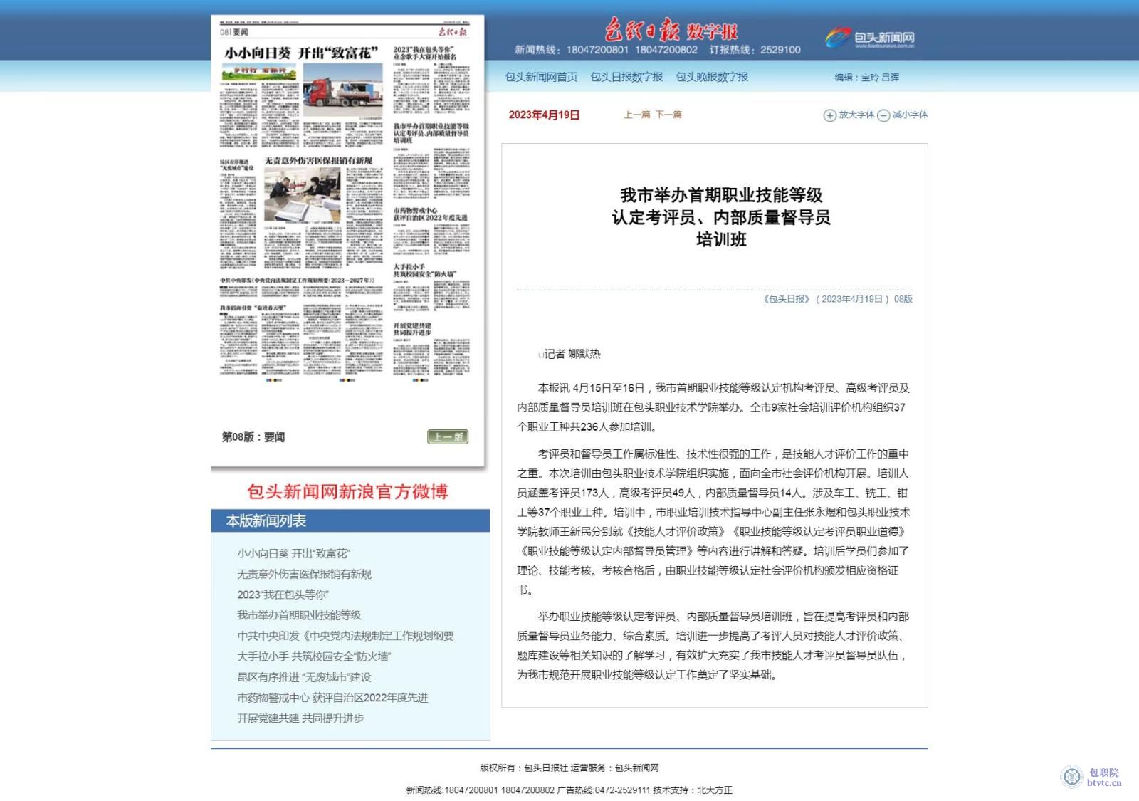 微信图片_20230420154936.jpg