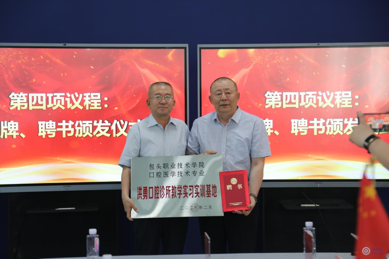 白树全处长为联盟理事授牌并颁发聘书1.jpg