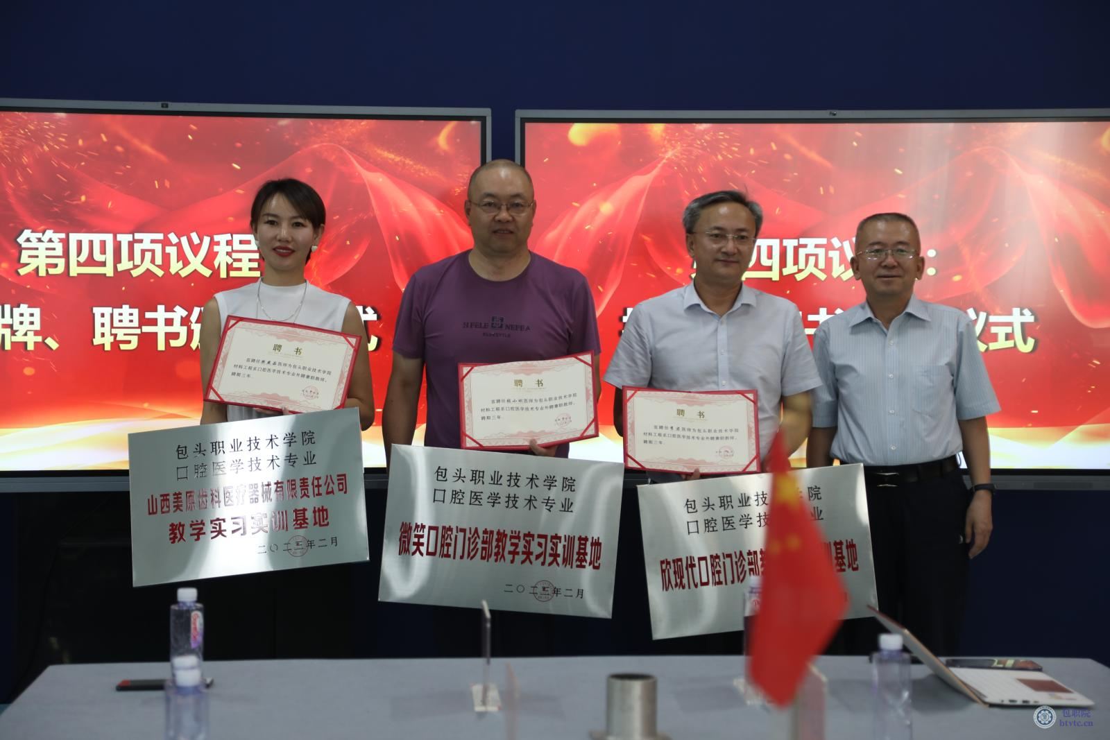 白树全处长为联盟理事授牌并颁发聘书2.jpg