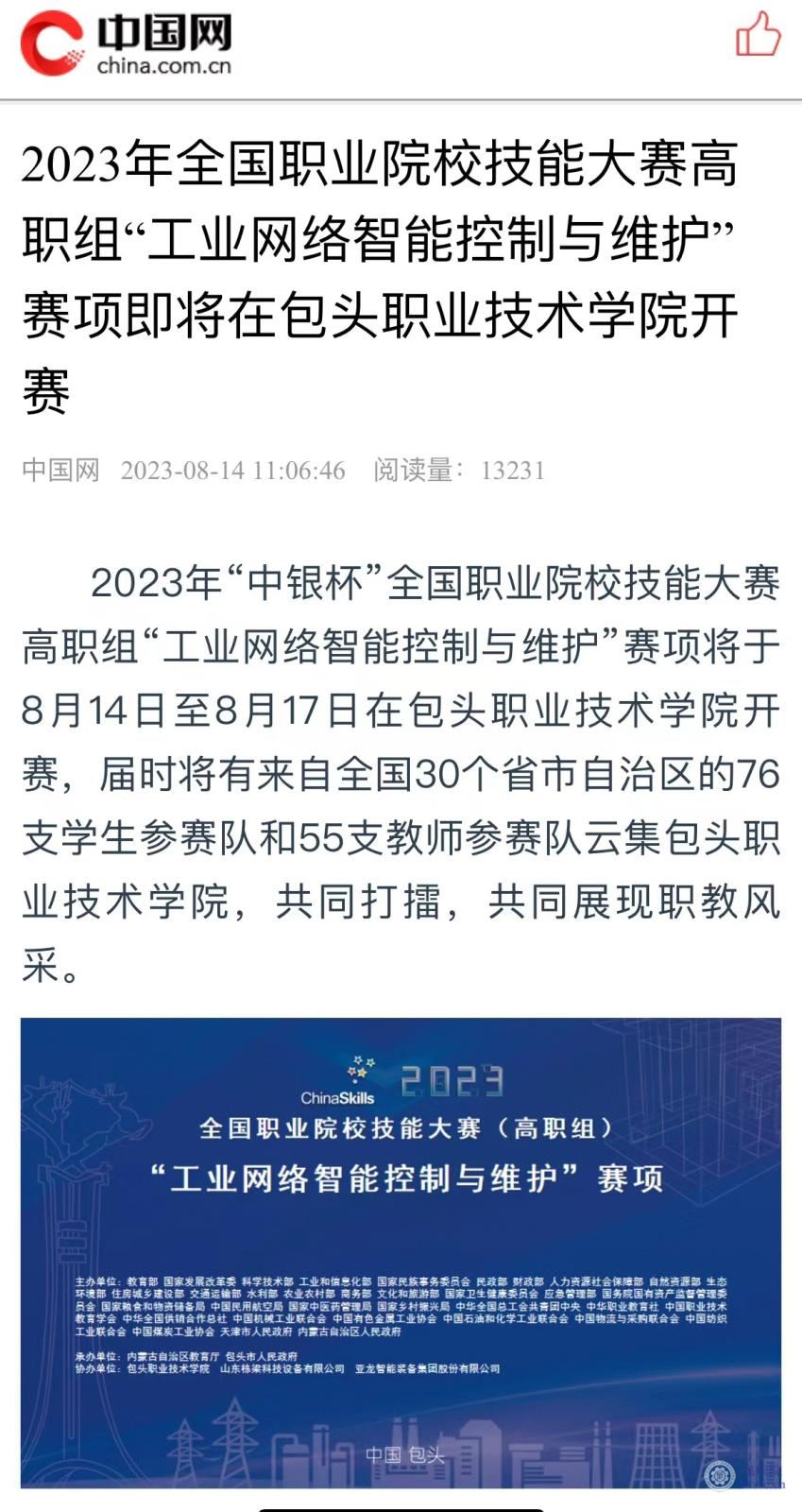 微信图片_20230814184030.jpg