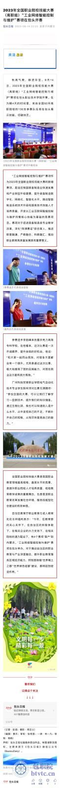微信图片_20230815101007.jpg