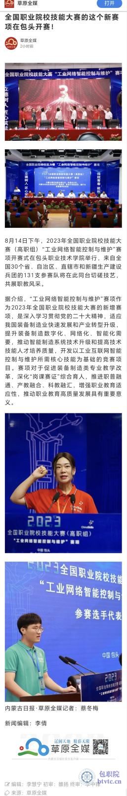内蒙古日报社.jpg