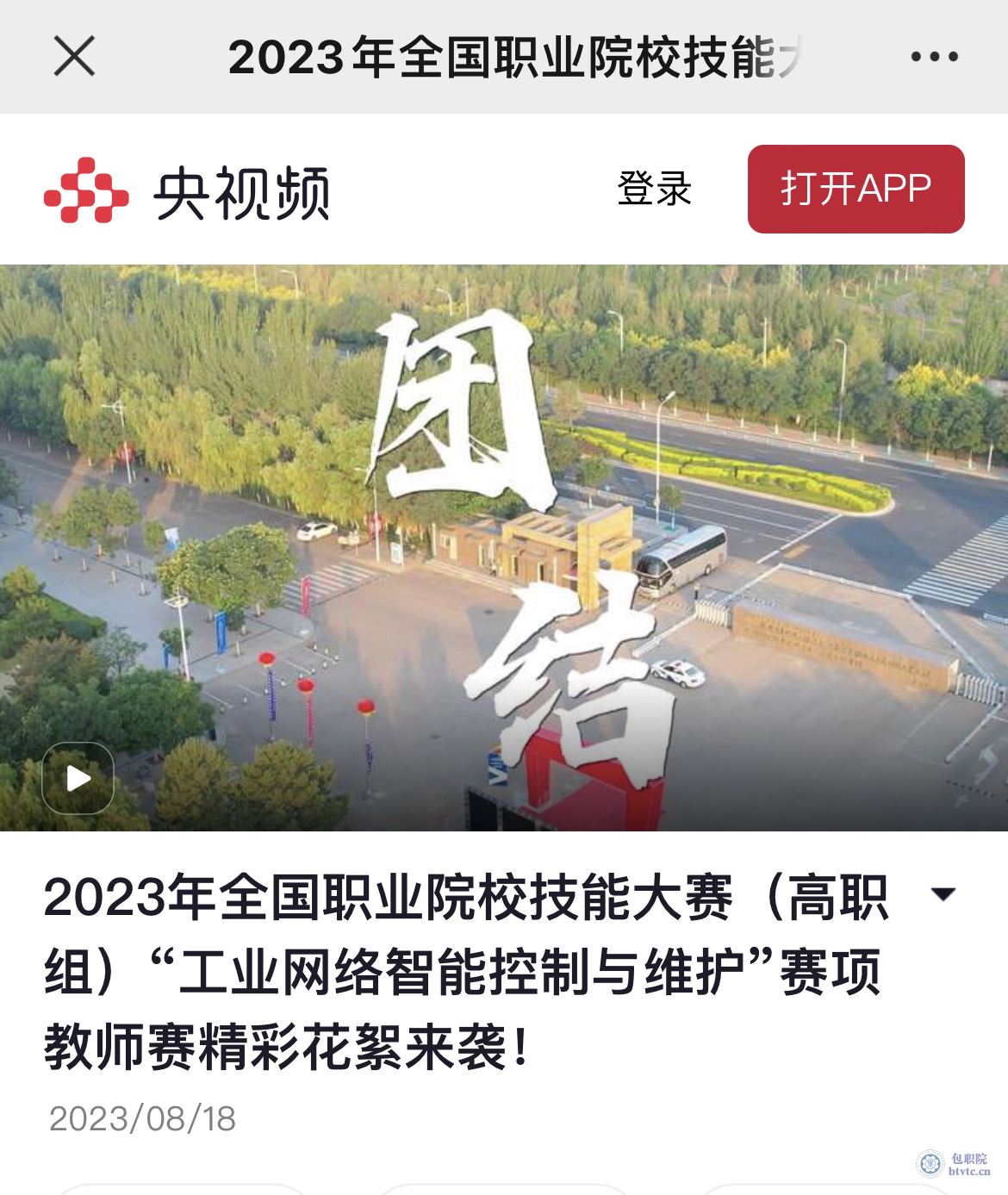 央视频.jpg
