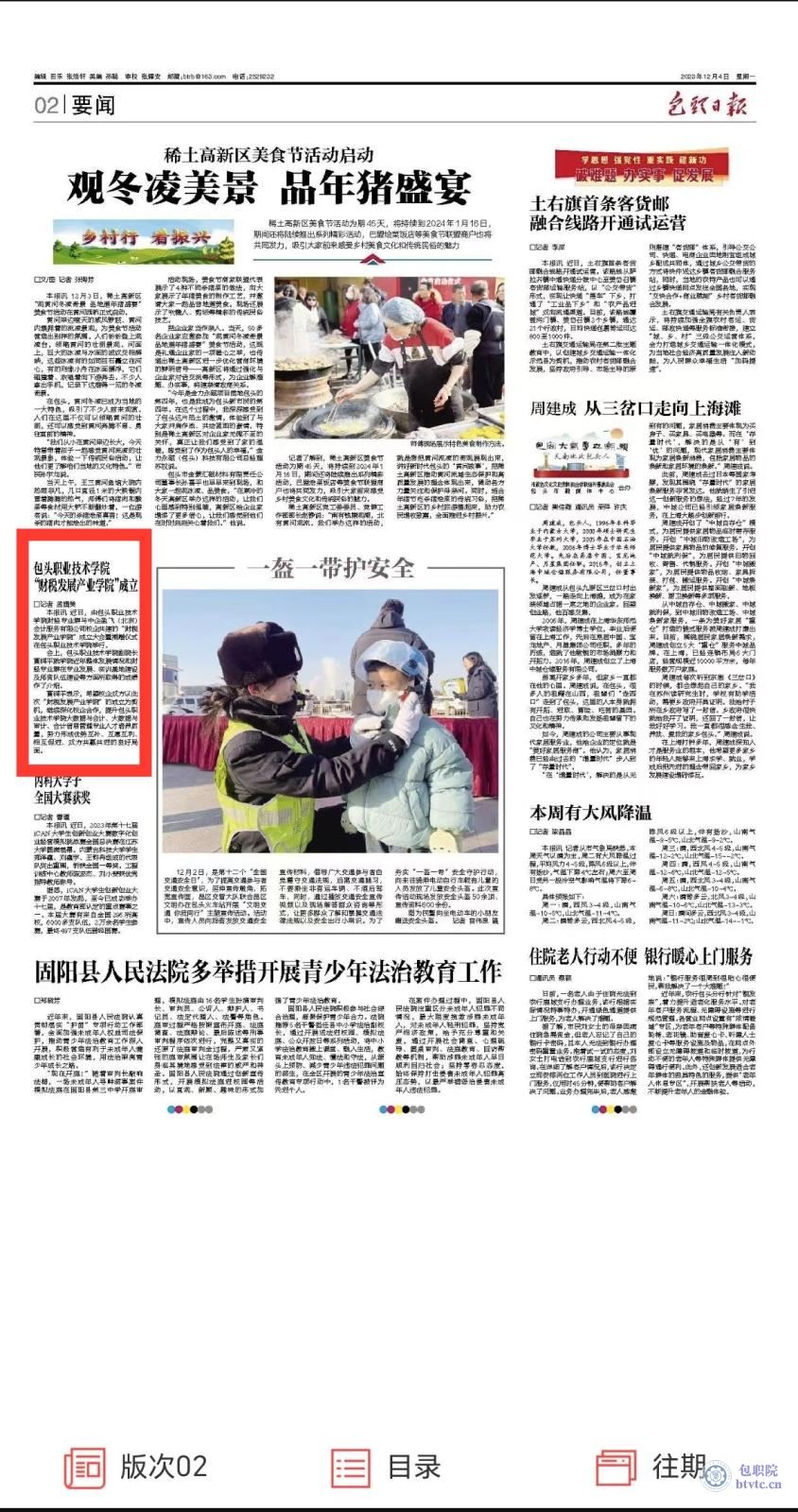 微信图片_20231213102547.jpg