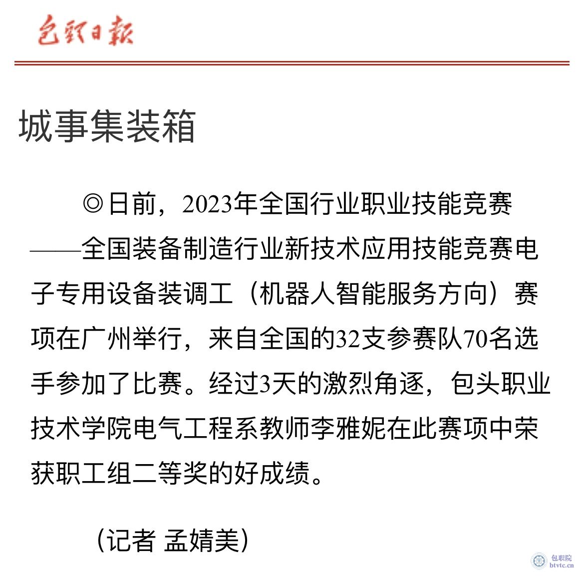 微信图片_20231213103007.jpg