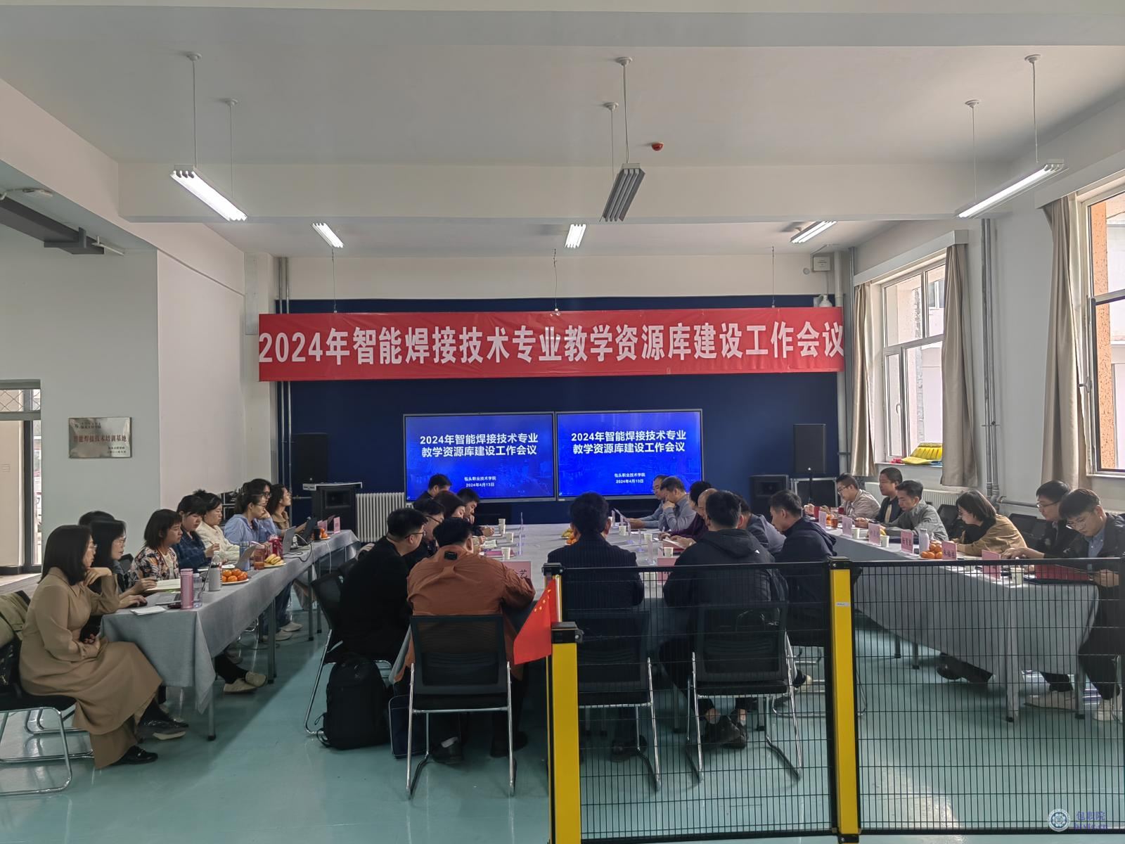 会议开始.jpg 会议开始.jpg