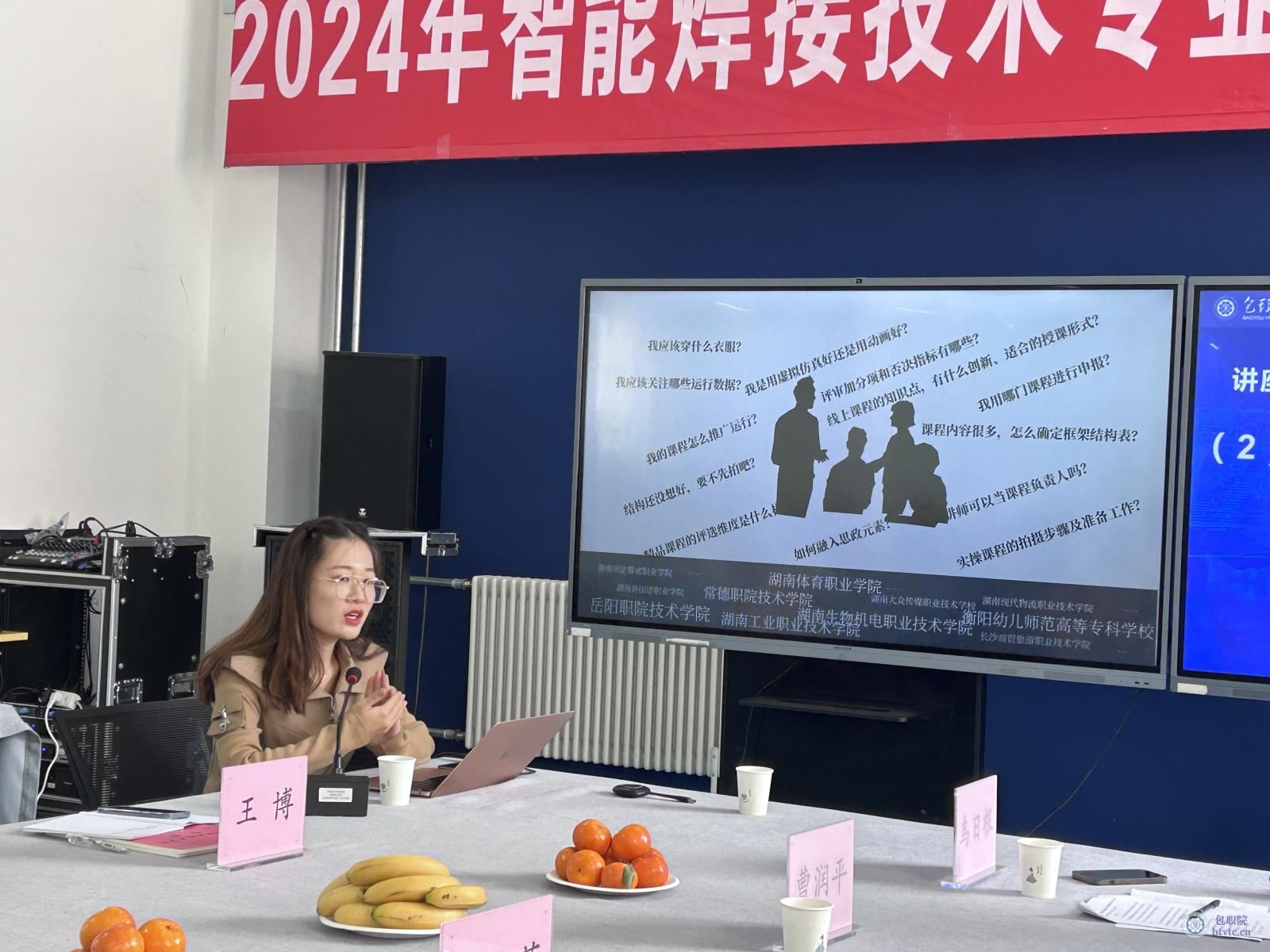 智慧树 老师汇报.jpg 智慧树 老师汇报.jpg