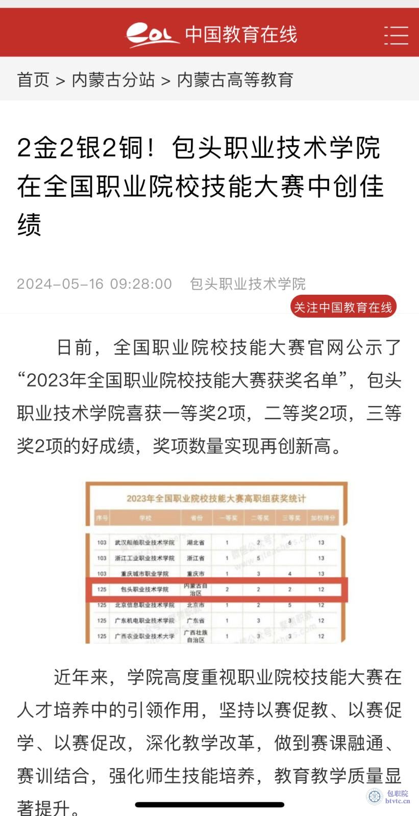 微信图片_20240522162424.jpg