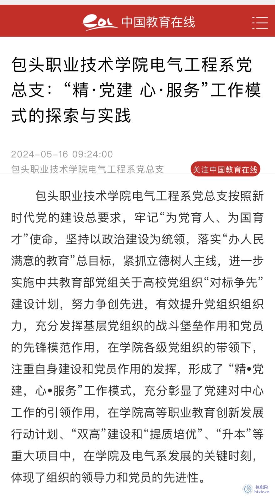 微信图片_20240522171940.jpg