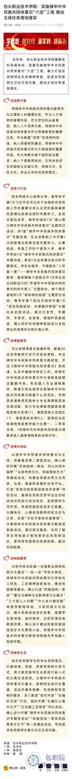 微信图片_20240827154615.jpg
