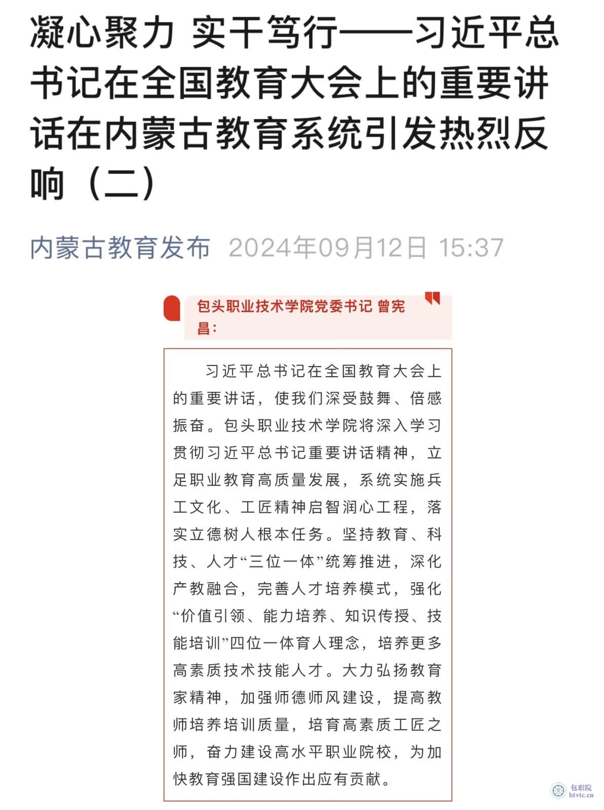 微信图片_20240912163643.jpg