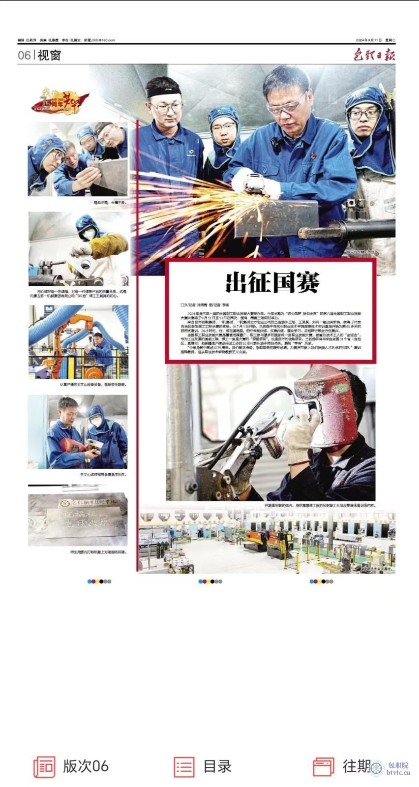 微信图片_20240912154109.jpg