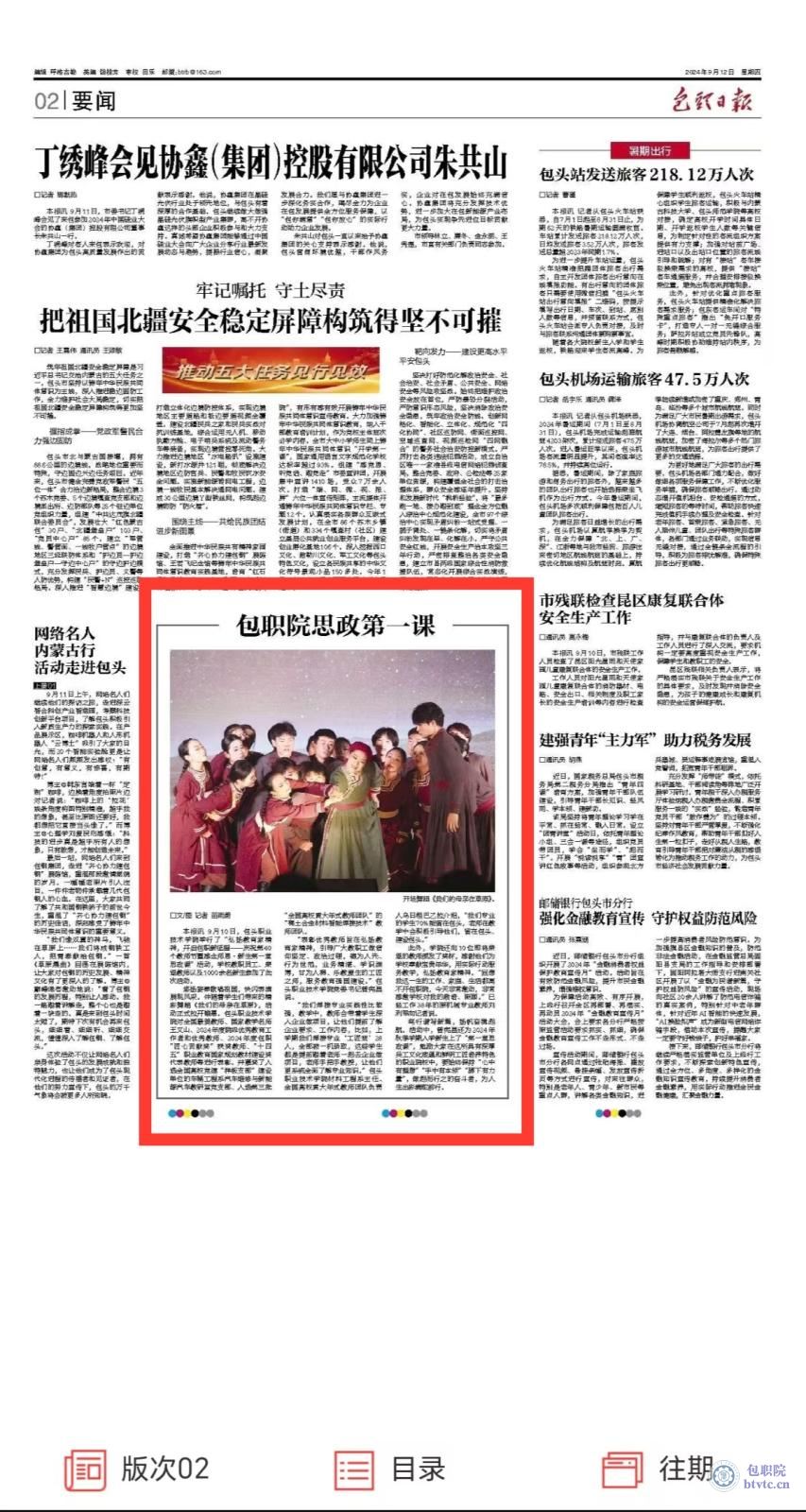 微信图片_20240912155655.jpg