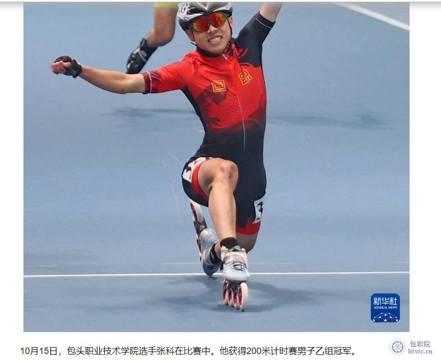 新华网报道3.jpg
