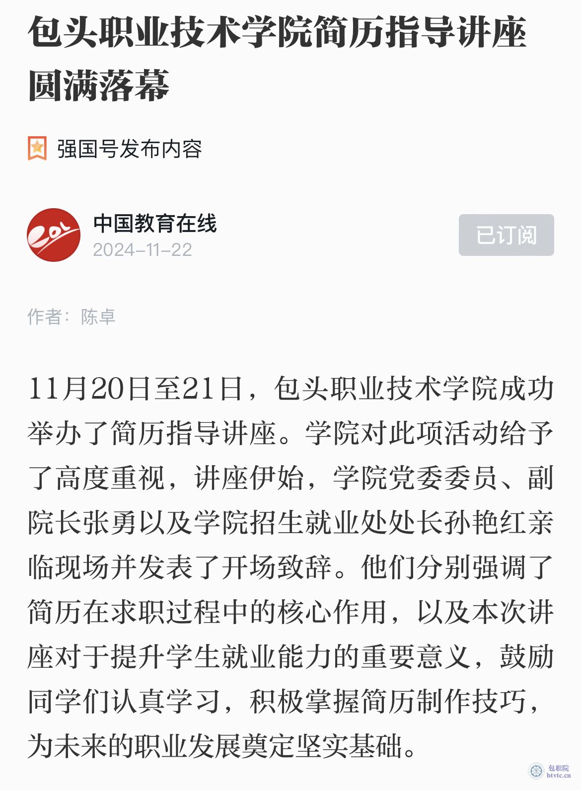 微信图片_20241125085427.jpg 微信图片_20241125085427.jpg