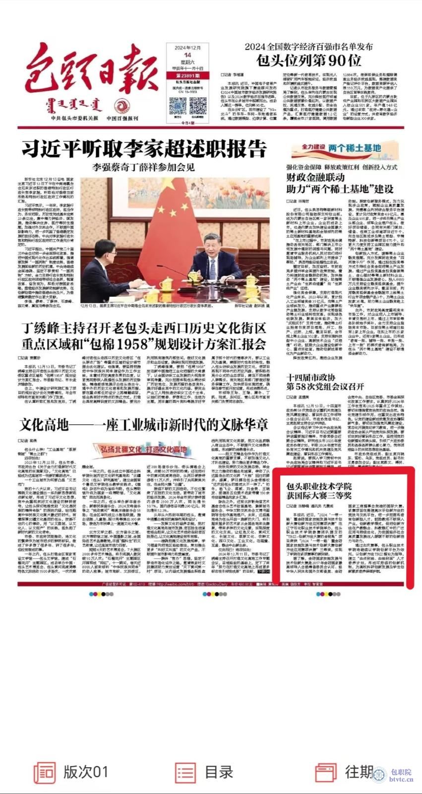 微信图片_20241216170619.jpg
