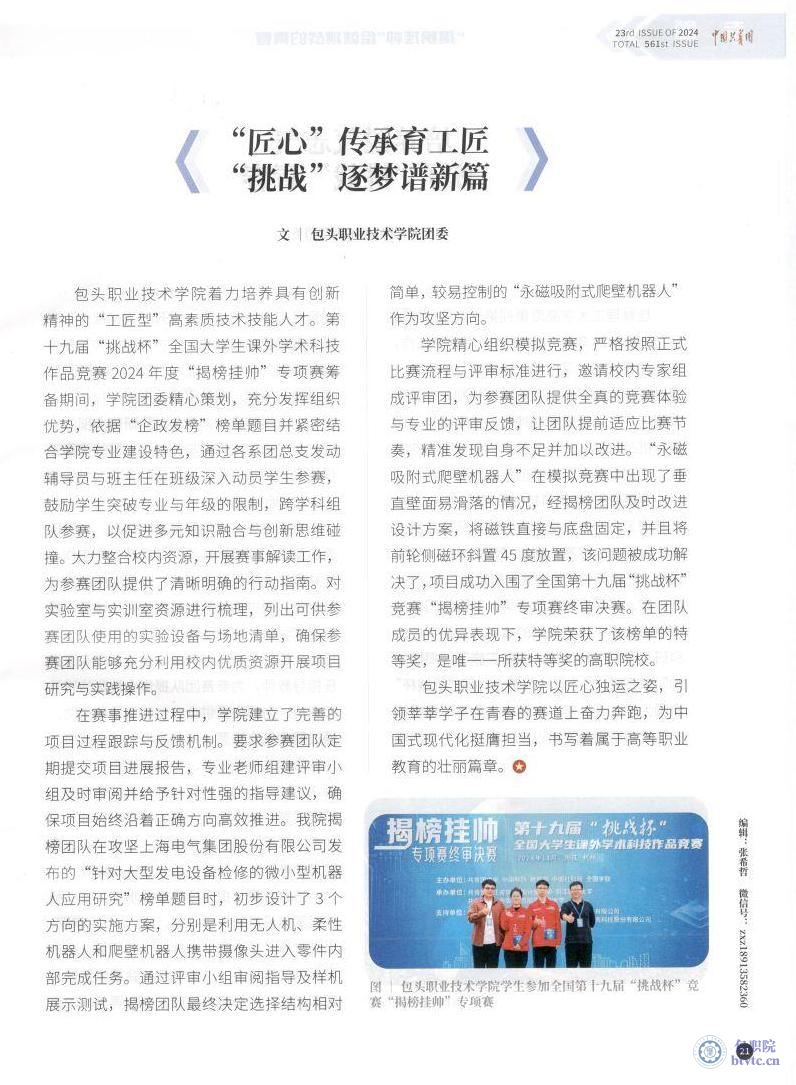 微信图片_20241219101759.jpg